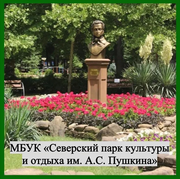 Титульник парк