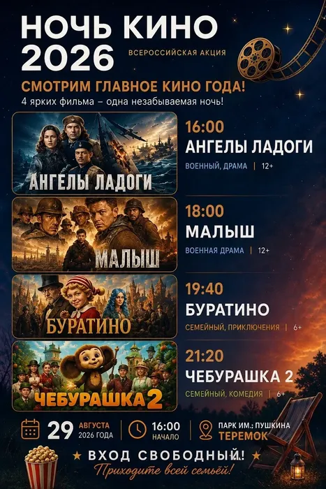 Афиша